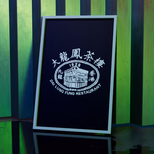 Dai Lung Fung Restaurant