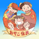 おとな住民