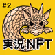 JIKKYO NFT