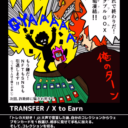 WEB3 MONSTERS CARD GAME #000 #20