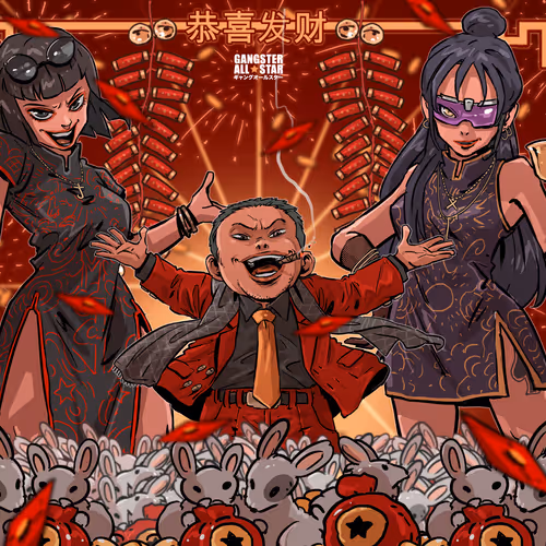 Gangster All Star: 2023 Lunar New Year Special