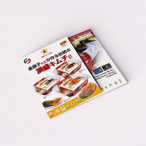 Hansung Kimchi Japan Promotion Leaflet Design – Aug. 2016