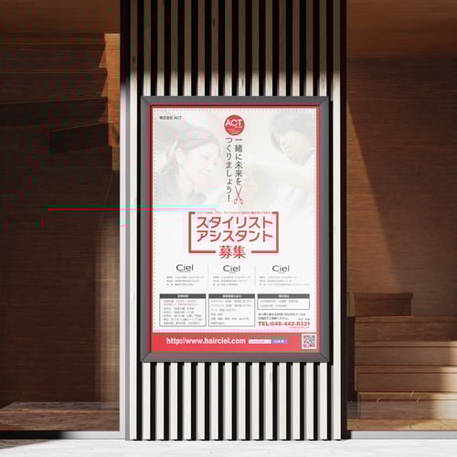 Beauty Salon ACT Recruitment Poster Design - Sep. 2016