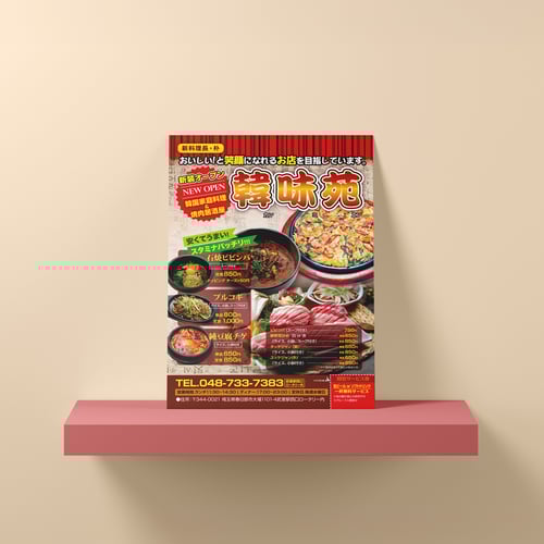 Saitama Korean Restaurant "Kanmien" Menu Design – May. 2015