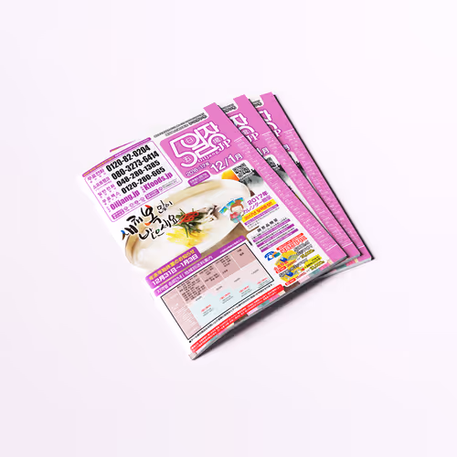 OILJANG Korean Food Mail-Order Catalog Vol. 142 Design - Dec. 2016