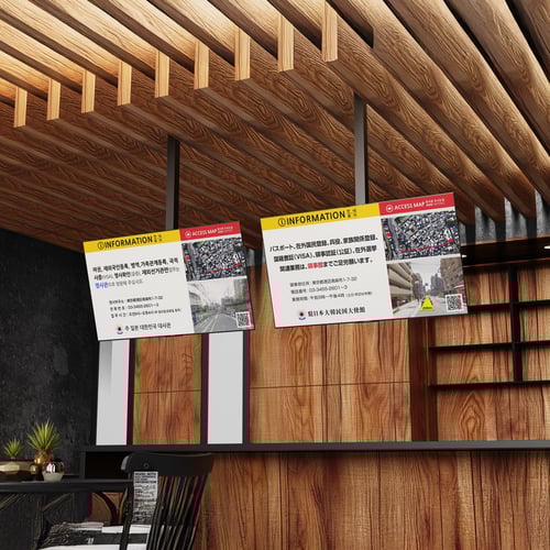 Korean Consulate Information Display Design in Tokyo - Jan. 2016