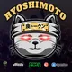 StoneyEye MoFyah Monday x Ryoshimoto Pre-Mint Party