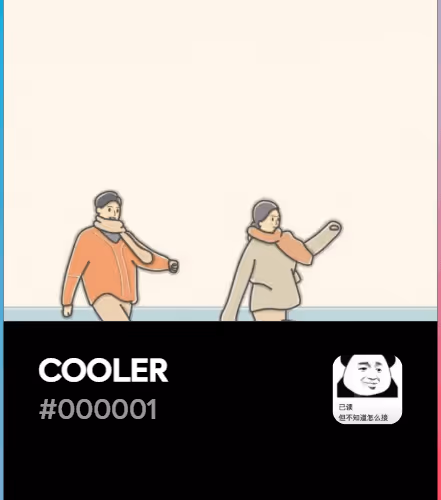COOLER V2