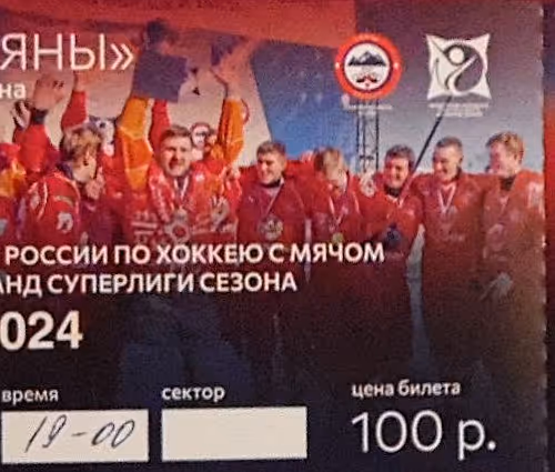 Sayany is a champion!