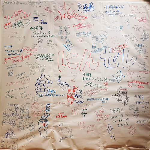 NinjadaoCelebrationMemory