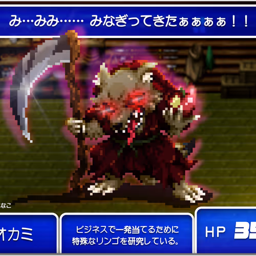 #6 起業家オオカミ