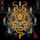 Tail Fire Tiger · 尾火虎