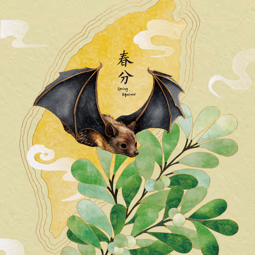 春分 Spring Equinox