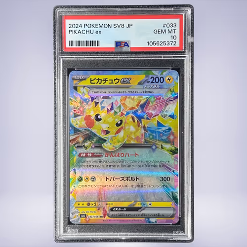 2024 Pokémon ピカチュウex #033 PSA 10