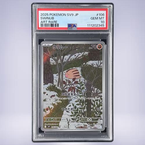 2025 Pokémon ウリムー #106 PSA 10