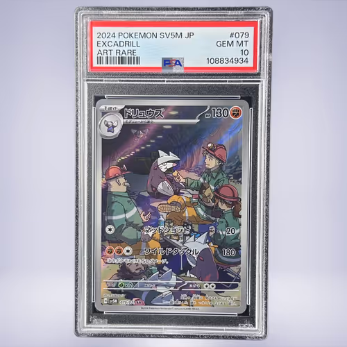 2024 Pokémon ドリュウズ #079 PSA 10