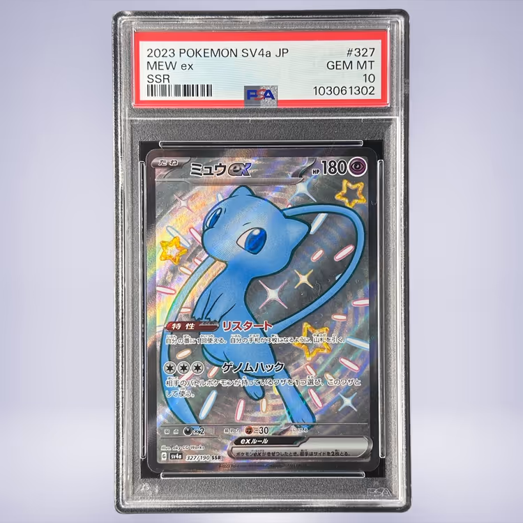 2023 Pokémon ミュウex #327 PSA 10