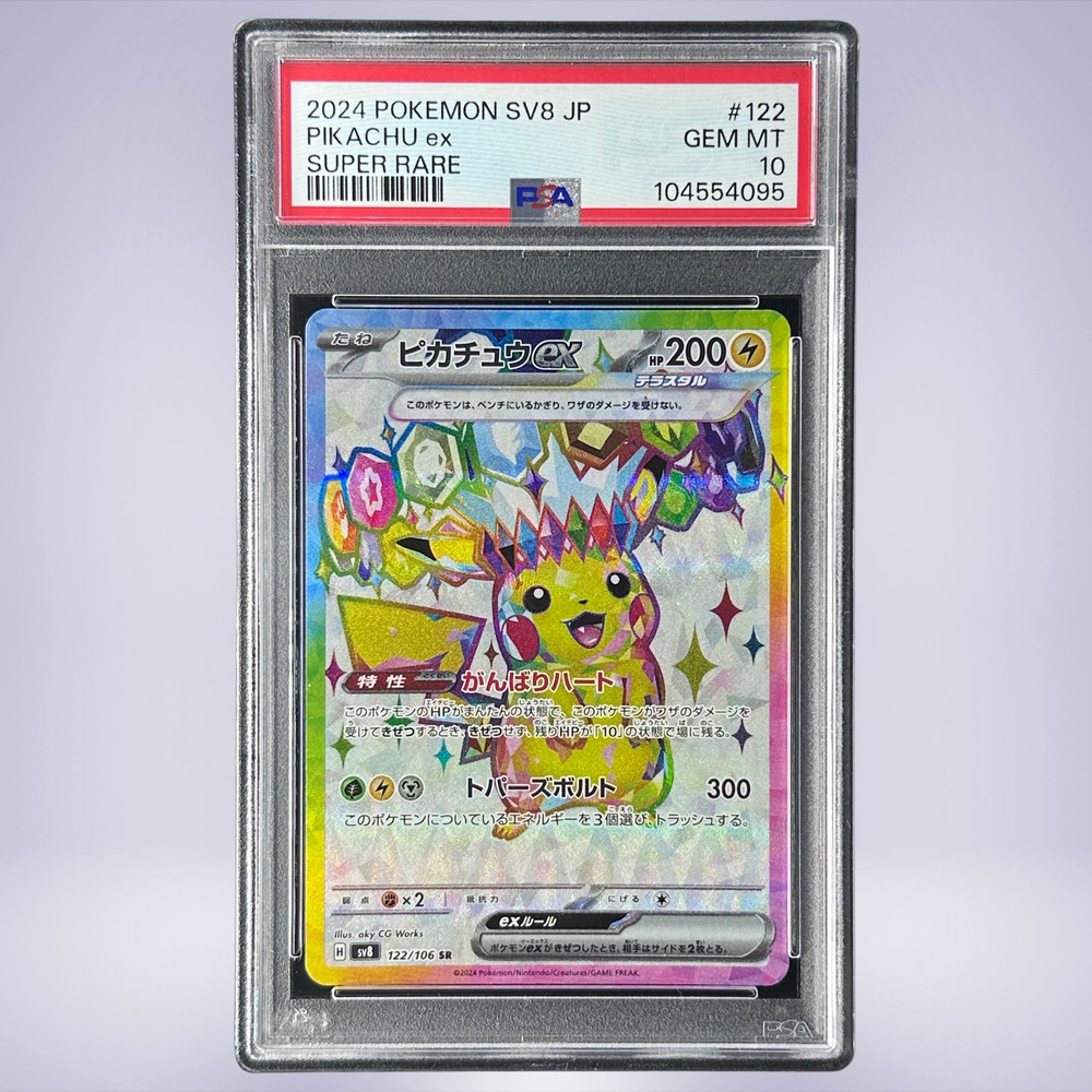 2024 Pokémon ピカチュウex #122 PSA 10 - メルカリNFT