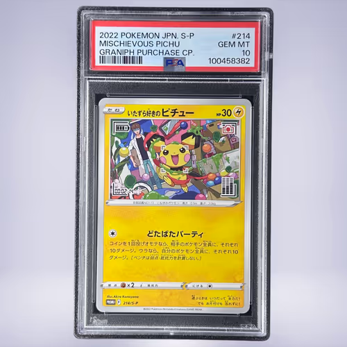 2022 Pokémon いたずら好きのピチュー #214 PSA 10