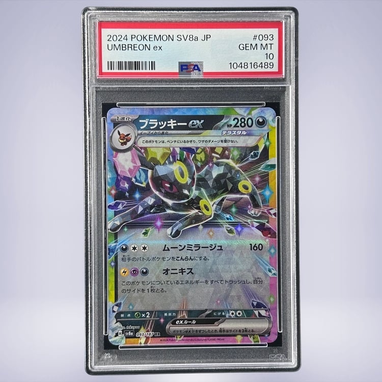 2024 POKEMON SV8a JP ブラッキー PSA 10 2024 POKEMON SV8a ブラッキー PSA10 - メルカリ