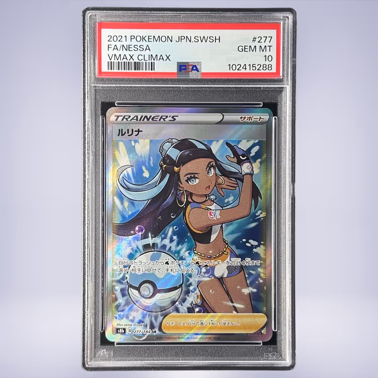 2021 Pokémon ルリナ #277 PSA 10