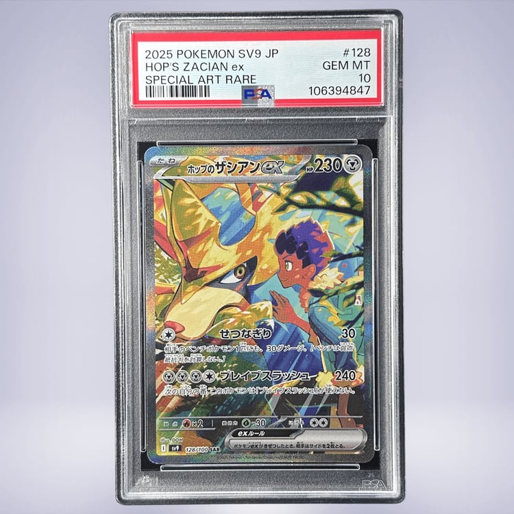 PSA10ホップのザシアンex #128 837 PSA10】ホップのザシアンex SAR 128/100 - メルカリ