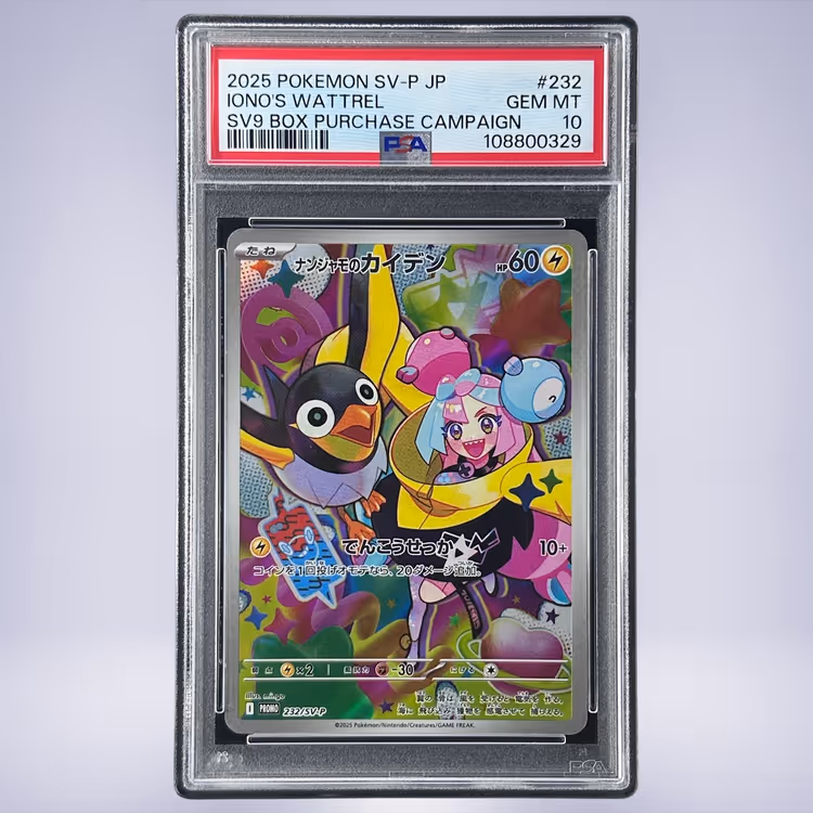 2025 Pokémon ナンジャモのカイデン #232 PSA 10