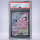 2025 Pokémon リーリエのピッピex #115 PSA 10
