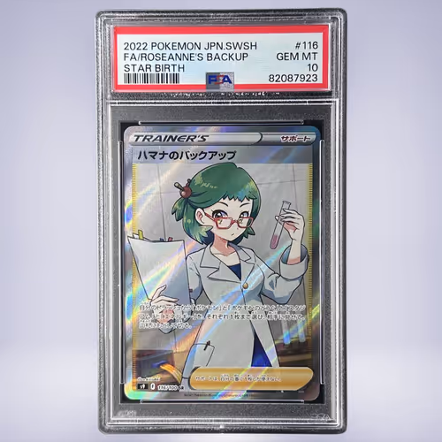 2022 Pokémon ハマナのバックアップ #116 PSA 10