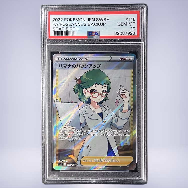 2022 Pokémon ハマナのバックアップ #116 PSA 10
