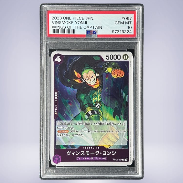 2023 ONE PIECE ヴィンスモーク・ヨンジ #067 PSA 10