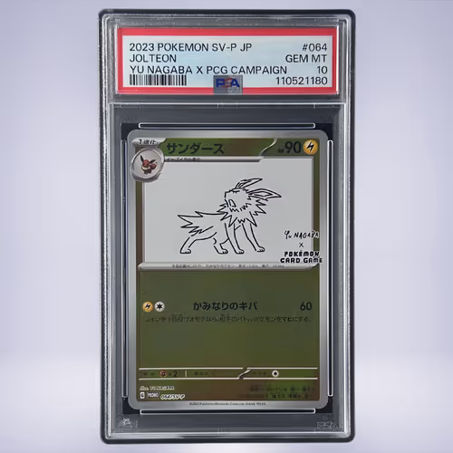 2023 Pokémon サンダース #064 PSA 10
