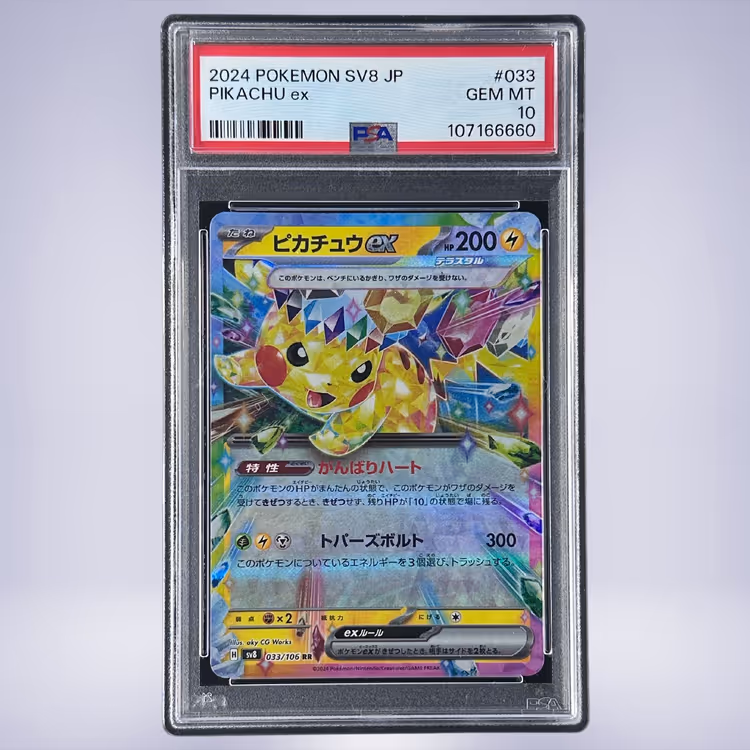 2024 Pokémon ピカチュウex #033 PSA 10