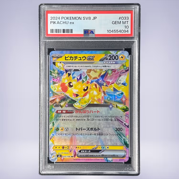 2024 Pokémon ピカチュウex #033 PSA 10