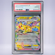 2024 Pokémon ピカチュウex #033 PSA 10