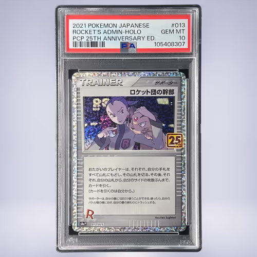 2021 Pokémon ロケット団の幹部 #013 PSA 10