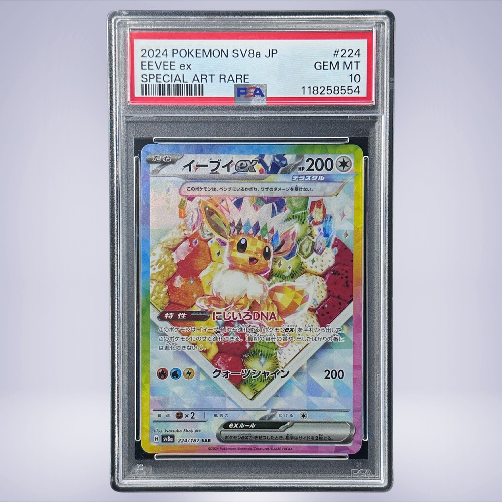2024 Pokémon イーブイex #224 PSA 10 #5320のオファー一覧 - メルカリNFT