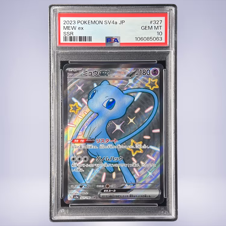 2023 Pokémon ミュウex #327 PSA 10