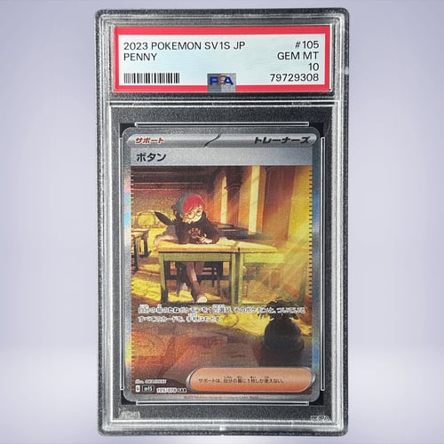 2023 Pokémon ボタン #105 PSA 10