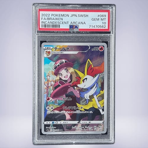 2022 Pokémon テールナー #069 PSA 10