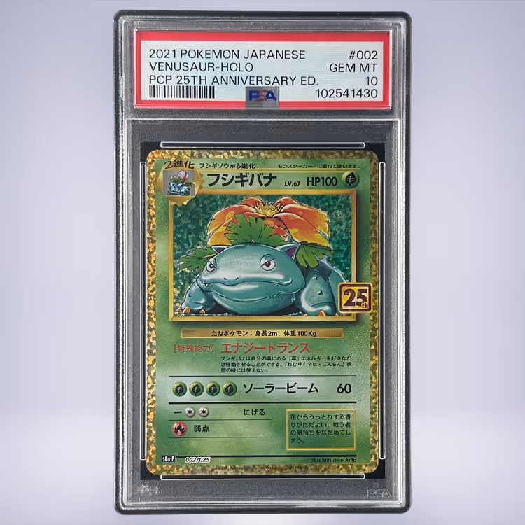 2021 Pokémon フシギバナ #002 PSA 10