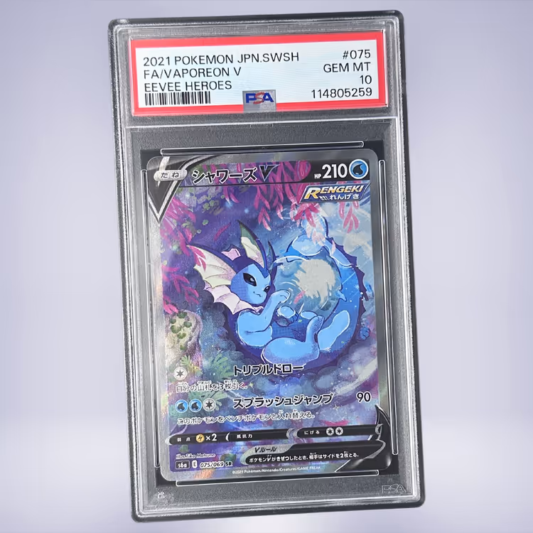 2021 Pokémon シャワーズV #075 PSA 10