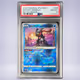 2022 Pokémon かがやくゲッコウガ #026 PSA 10
