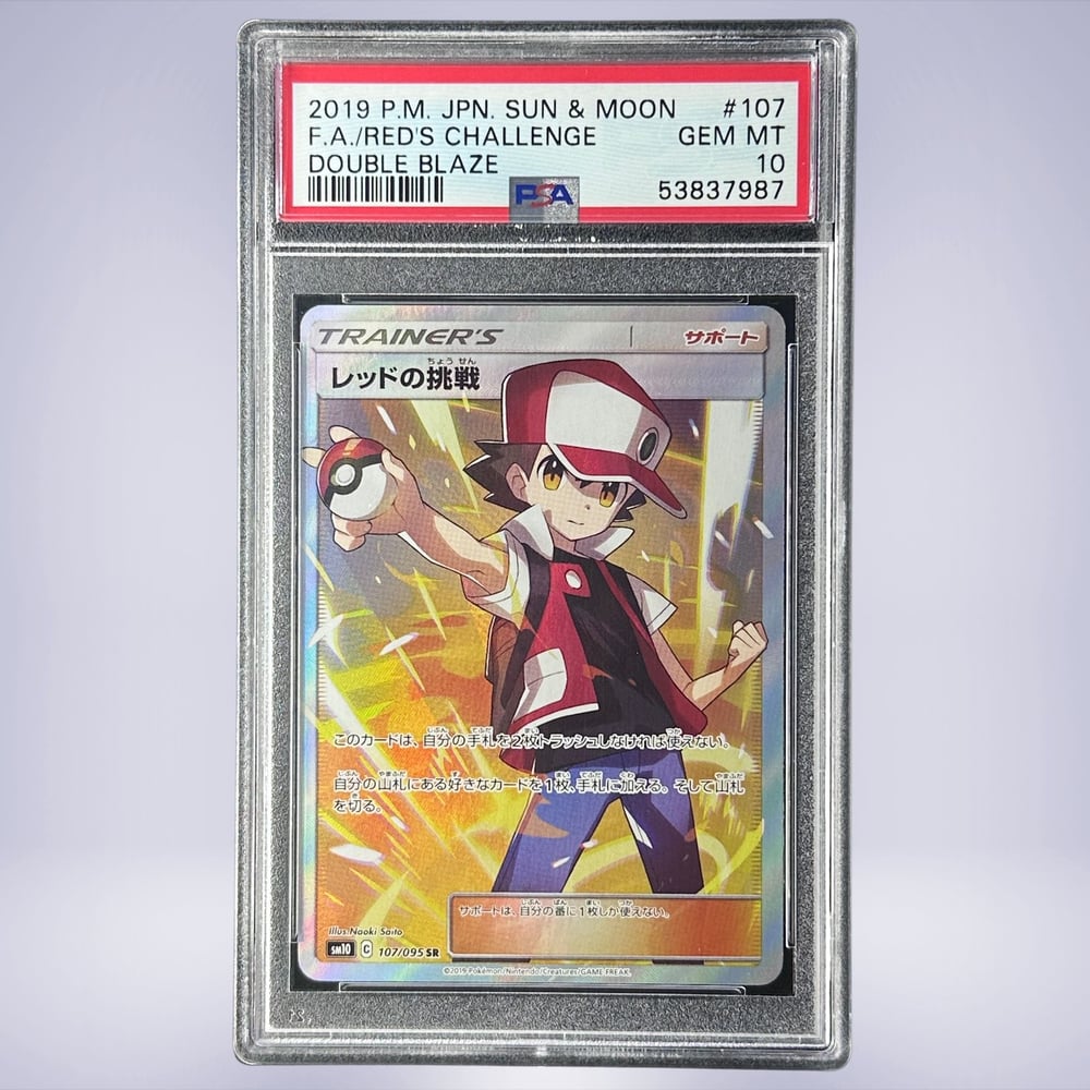 ポケモンカード レッドの挑戦 PSA 10 PSA10鑑定済〕レッドの挑戦【SR】{107/095}