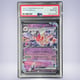2023 Pokémon ビークインex #051 PSA 10