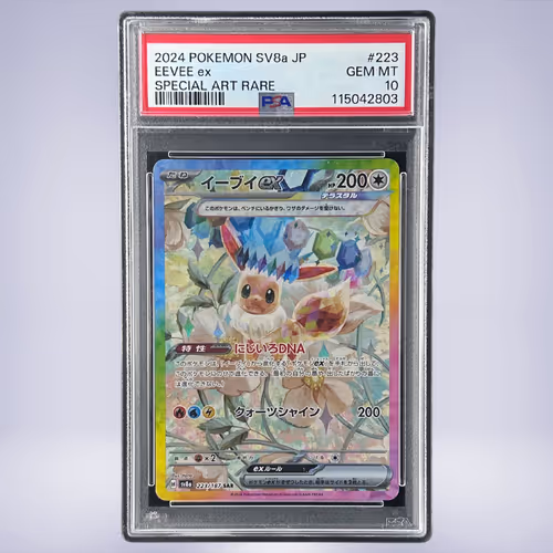 2024 Pokémon イーブイex #223 PSA 10