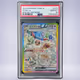 2024 Pokémon イーブイex #223 PSA 10