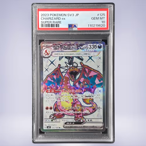 2023 Pokémon リザードンex #125 PSA 10