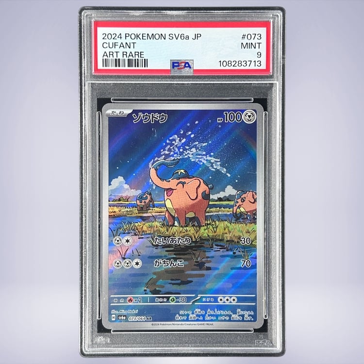2024 Pokémon ゾウドウ #073 PSA 9