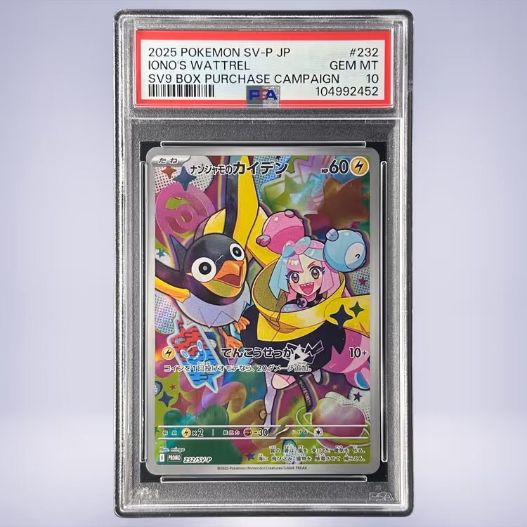 2025 Pokémon ナンジャモのカイデン #232 PSA 10